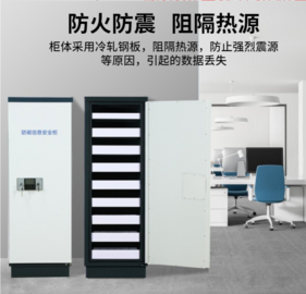 防磁柜瑞兽小超CR-FC180电子密码锁九层抽屉防火防潮硬盘CD磁盘