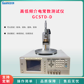 阻抗分析仪测量介电常数GCSTD-D
