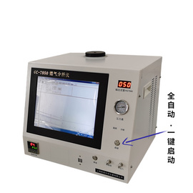 燃料气成分分析仪热值检测仪GC-7900气相色谱仪