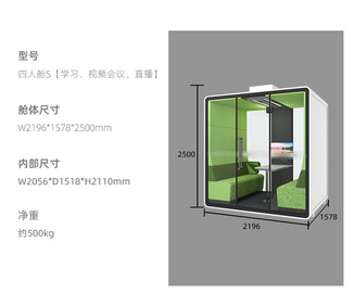 康弗特图书馆电话亭静音舱研讨室自习室隔音舱