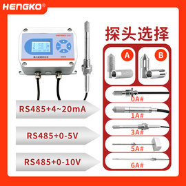 恒歌HG808-K工业烟气湿度检测仪 高温高湿苛刻环境专用温湿度变送器