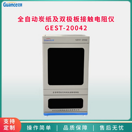 炭紙四探針雙極板電阻測試儀