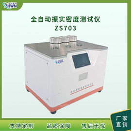 碳化硼振实密度仪