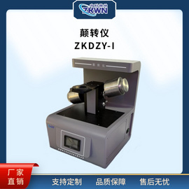 炭素顛轉測試儀