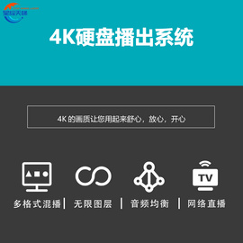 星耀天梯硬盤播出系統(tǒng) 廣播級視頻自動播出服務器 校園電視臺融媒體節(jié)目定時播控