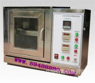 汽车内饰材料燃烧试验仪 型号：HCMC/SN-3801