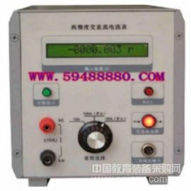 高精度交直流电流表 型号：EZV01/LB-1000A