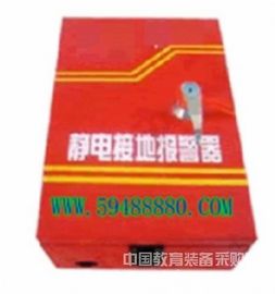 移动式静电接地报警器 型号：FAU01/DBL1