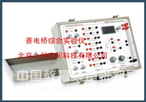 北京赛电桥综合实验器生产