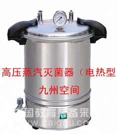 北京手提式高压蒸汽灭菌器生产