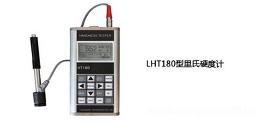 LHT180型里氏硬度計術標