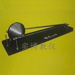 上海实博 ZT-1锥体上滚 物理演示仪器 科普教学设备 厂家直销