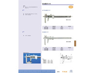活动量爪卡尺