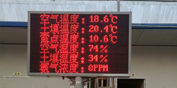 农业自动气象站应用于湖南安化
