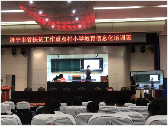 山東省教育信息化扶貧，希沃在行動