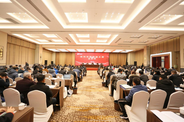 首届淮海经济区教育装备管理部门负责人培训班在徐州召开