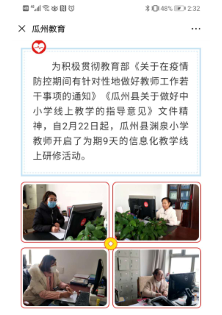 甘肅 ｜疫情期間，河西走廊的信息化之路