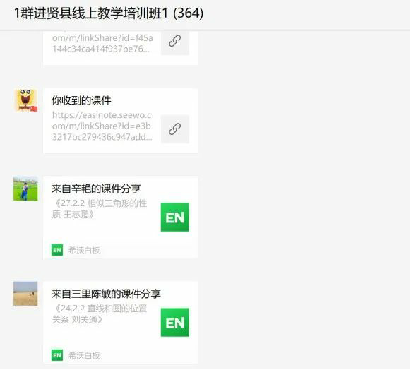 “這次培訓就是一場‘及時雨’！”｜希沃助力教師線上充電