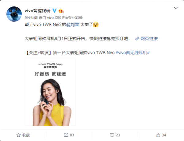 刘雯同款 vivo TWS Neo真无线耳机6月1日开售