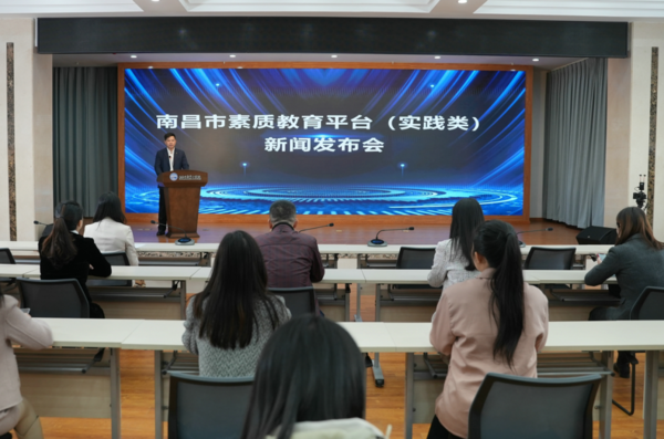 江西南昌市素质教育平台(实践类)上线