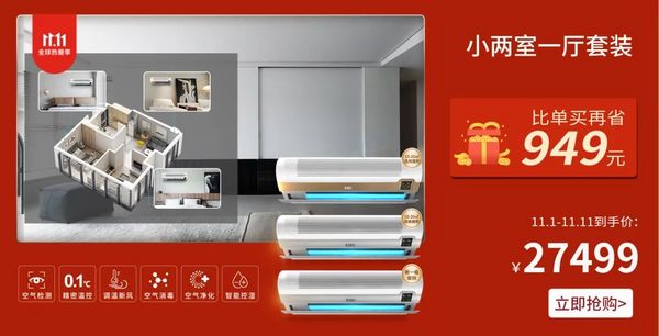 双十一|开门红攻略强势来袭，六重福利抢先知！