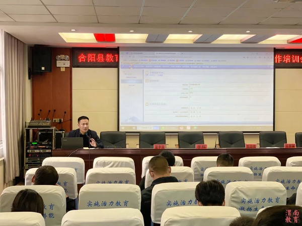 渭南市合阳县召开2022年中小学生体质健康监测评价工作培训会