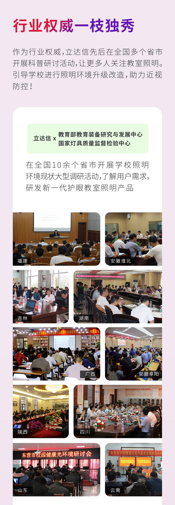 也是時候，把你對立達信的各種 ？變成 ！了