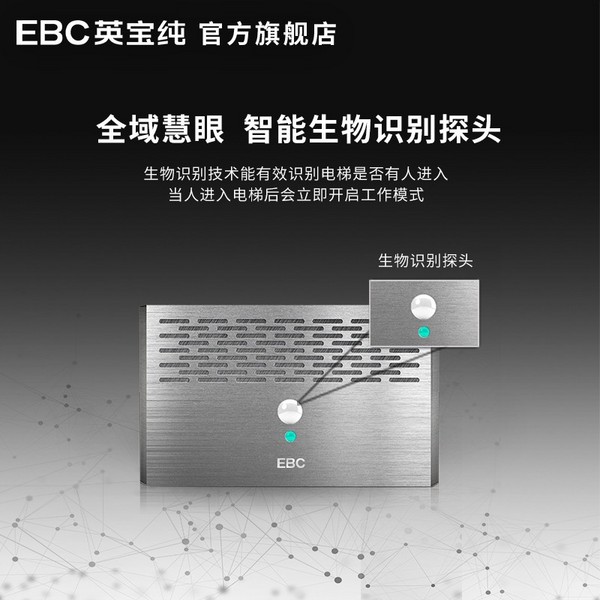 EBC空气消毒机助力校园电梯防疫