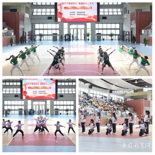 安徽舒城县青年教师体操比赛决赛圆满落幕