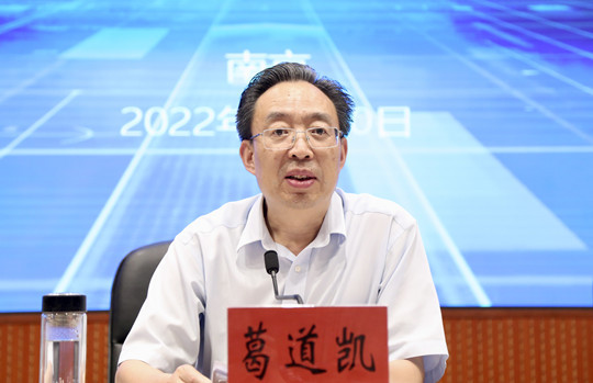 江蘇省教育廳舉行國家智慧教育平臺江蘇試點工作啟動儀式