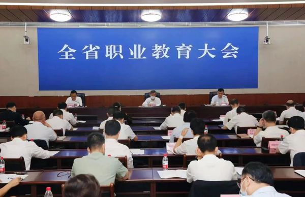 广东省职业教育大会在广州召开