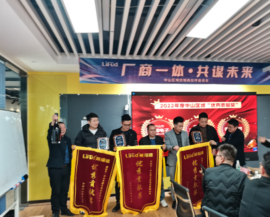 廠商一體·共謀未來