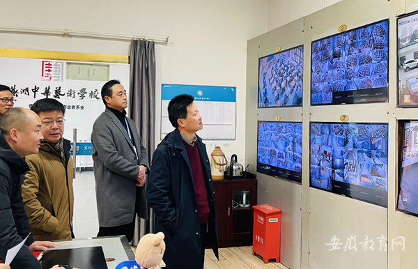 蕪湖市教育局開展2023年春季學期開學工作督導檢查