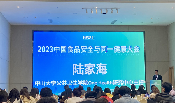 杭州大微精彩亮相中国食品安全与同一健康大会