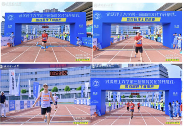 武汉理工大学首届“理工健康跑”开跑