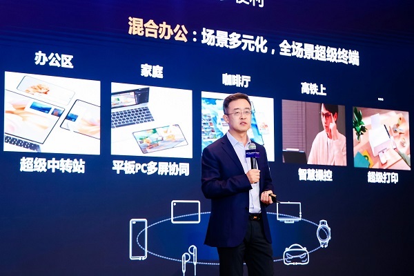 華為擎云開放創新能力平臺，將攜手合作伙伴共拓商用終端新格局