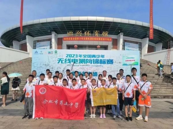 合肥市蜀山区学子“无线电”国赛赛场获佳绩