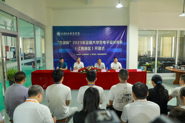 2023年全國大學生電子設計競賽（江西賽區）在共青科技職業學院舉行