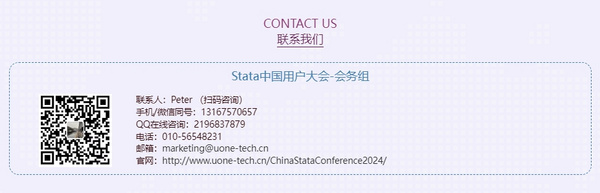 Stata夏季训练营—《面板数据的因果推断及Stata应用研讨会》—陈强专场