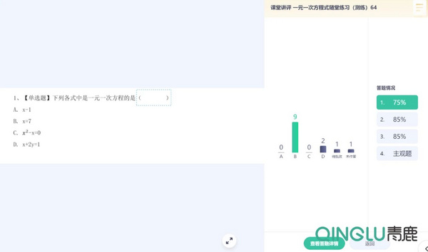 如何借助信息技术，让测练与讲评更高效？