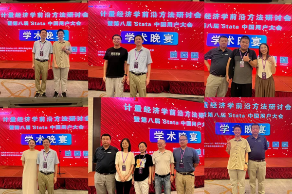 热烈祝贺“第八届Stata中国用户大会”在南开大学成功举办并取得圆满成功！