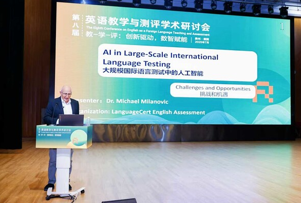 AI重划语言能力边界，国际测评权威专家迈克•米兰诺维奇博士贵阳发声：人类核心能力与AI协作智能将分轨评