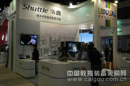 浩鑫电子书包智慧教育解决方案强势登陆北展