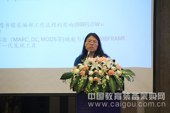 分論壇四：大數據背景下的信息資源建設新探索