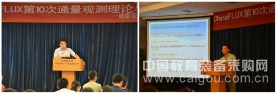 ChinaFLUX通量观测理论与技术培训在北京成功举办