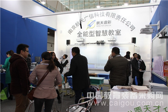 全能型智慧教室亮相南京教育裝備展示會