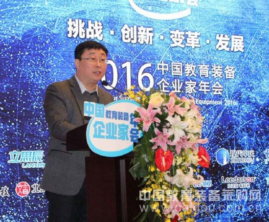 中国教育装备企业家年会备忘录