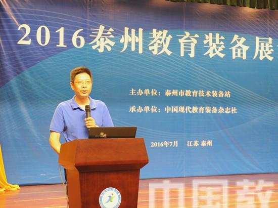 2016泰州教育裝備展示會隆重開幕
