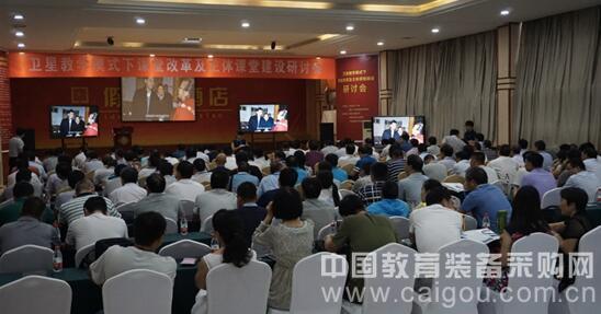 希沃助力輝縣“互聯網+”課堂研討會召開
