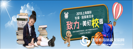 2015-2018屆上海國際校服·園服展成長四部曲